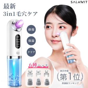 「20%OFFクーポンで2944円」毛穴吸引器 美顔器 保湿 毛穴ケア 6種類ヘッド 水流式 3段階 毛穴クリーナー 敏感肌適用 いちご鼻 黒ずみ 角栓 皮脂 肌の悩み