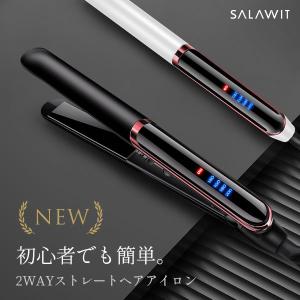 ヘアアイロン 温度調整可能 2way ストレートアイロン
