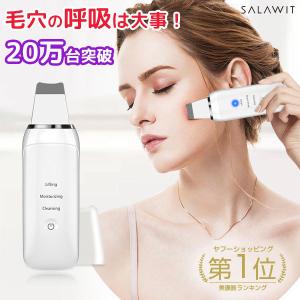 【ラッピング対応】ヤフー1位 ウォーターピーリング 超音波 美顔器 引き締め スマートピール 毛穴ケア 黒ずみ EMS微電流 ほうれい線 皮脂汚れ除去 2022 母の日