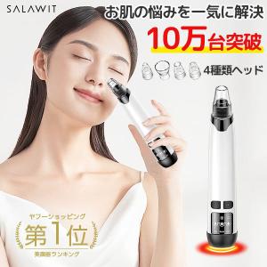 ヤフー1位 毛穴吸引器 毛穴ケア 美顔器 吸引 毛穴クリーン