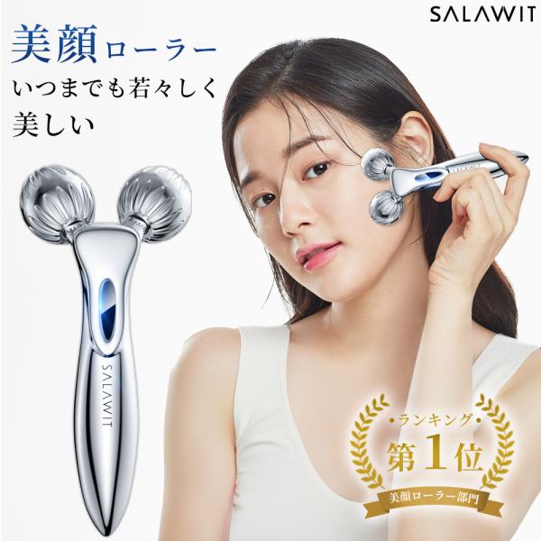 美顔ローラー Y字型 3Dデザイン 美顔 美顔器 美肌 美容器 小顔ローラー 防水 充電不要 EMS...