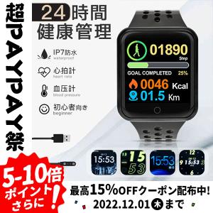 セール スマートウォッチ 活動量計 歩数計 スマートブレスレット 心拍計 血圧計 LINE着信通知 スポーツウォッチ 時計 彼女 友達 プレゼント 敬老の日 2022