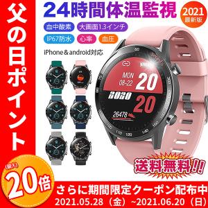 腕時計 体温管理 睡眠検測 スマートウォッチ 酸素濃度計 心拍計 血圧測定 体温測定 スマートブレスレット 活動量計 着信通知 IP67防水 母の日 誕生日 プレゼント