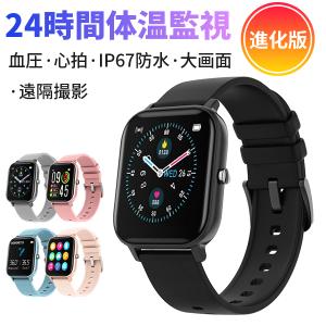 腕時計 体温測定 スマートウォッチ レディース メンズ 心拍計 睡眠測定 歩数計 ウォッチ 防水 LINE通知 スマートブレスレット 母の日 誕生日 恋人 プレゼント