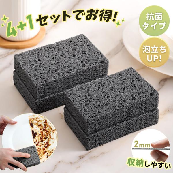 スポンジ 天然木繊維 クリーンスポンジ 5個セット キッチン用スポンジ  台所用スポンジ 掃除 圧縮...