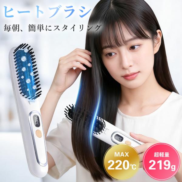 ヘアアイロンブラシ ヒートブラシ 2026年モデルアップ ストレートアイロン ヘアアイロン ノーセッ...