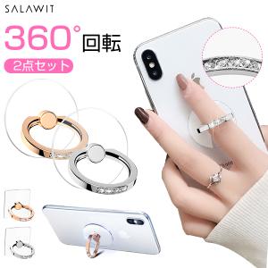 セール スマホリング 2点セット インナータイプ スキニータイプ