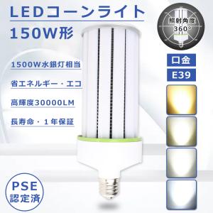 TOSHIBA（東芝） LEDJ-15507N-LD9 LED高天井器具 軽量スタンダード