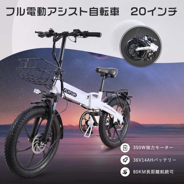 人気 公道可能 電動折りたたみ自転車 軽量ファットバイク 電動アシスト自転車 カゴ電動自転車 折り畳...