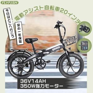 型式認定 電動アシスト自転車 折りたたみ 20イ...の商品画像