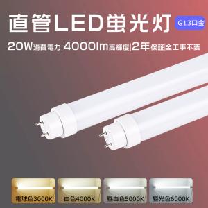 ポラリス PTS58-D5005TH(5000K 昼白色相当）580mm 5.4W 電源内蔵 片側