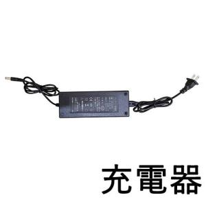 フル電動自転車 36V MOBI-BIKE36、EXCEED専用 充電器 : モビマックス