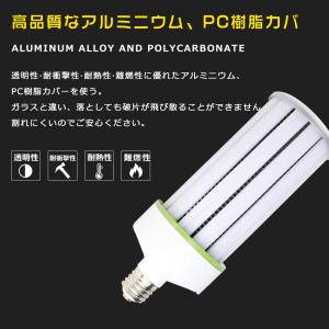トウモロコシ型 LED水銀灯 E39 LEDコ...の詳細画像5