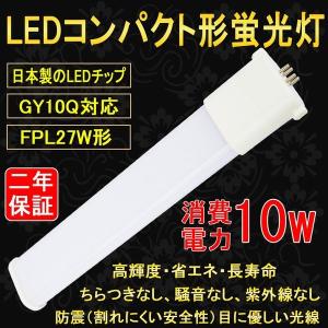 FPL28EX-N (FPL28EXN) LED 蛍光灯 BB1 28形 3波長昼白色 蛍光ランプ