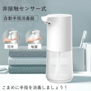 アルコール噴霧器 自動ディスペンサー 非接触式 手指 消毒 卓上ディスペンサー アルコール 噴霧器 感染予防 自動手指消毒器 オートディスペンサー ウイルス対策｜1kselect-y3