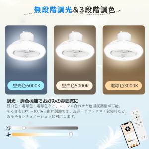 2026新品 LEDシーリングファンライト 引...の詳細画像3