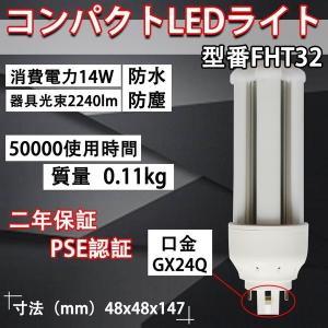 Panasonic（パナソニック） ツインU蛍光灯（蛍光ランプ） 14形