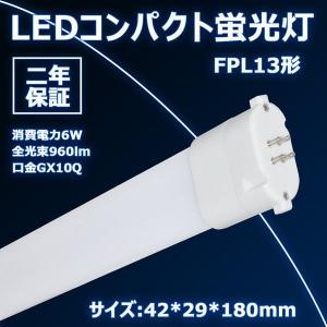 パナソニック (10本セット) FPL13EX-N コンパクト蛍光灯 ツイン1(2本