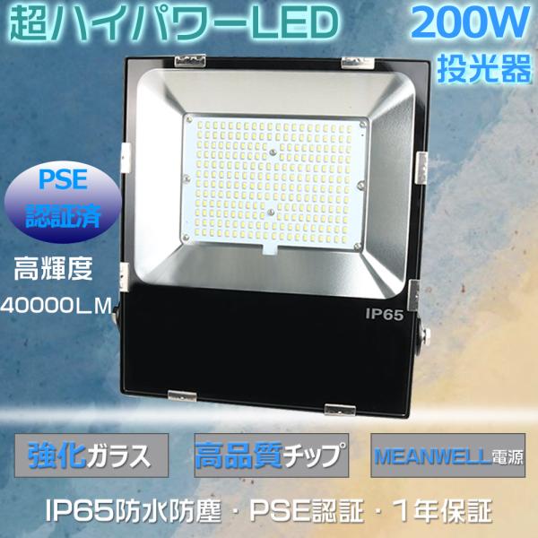 送料無料 LED投光器 薄型 投光器LED 200W LED投光器 屋外用 200W 作業灯LED ...