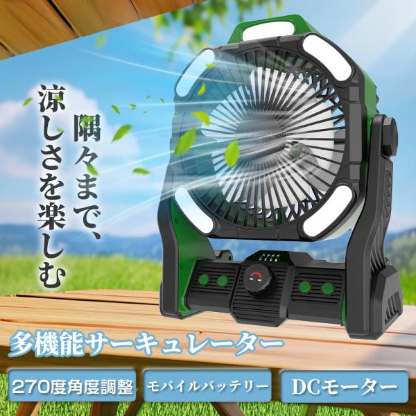 扇風機 キャンプファン アウトドア サーキュレーター 吊り下げ型 コードレス モバイルファン 200...
