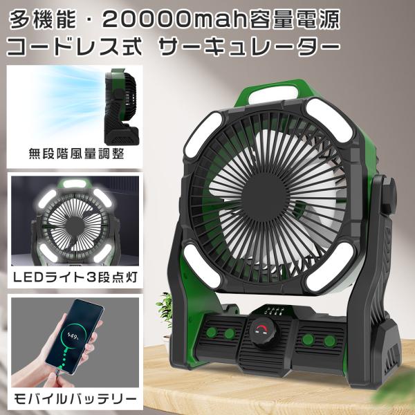キャンプ 扇風機 アウトドア 充電式 多機能 冷風機 サーキュレーター デスクファン 吊り下げ 20...