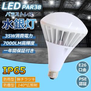 岩崎電気 岩崎 屋外用レフランプ 散光形 RF110V180WH 200W形 E26口金