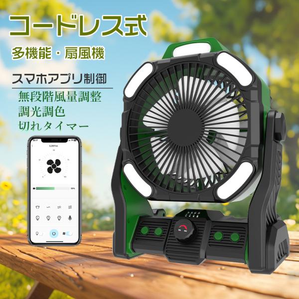 60時間連続使用 扇風機 アウトドア サーキュレーター キャンプ ファン 電動 軽量 防災 小型扇風...