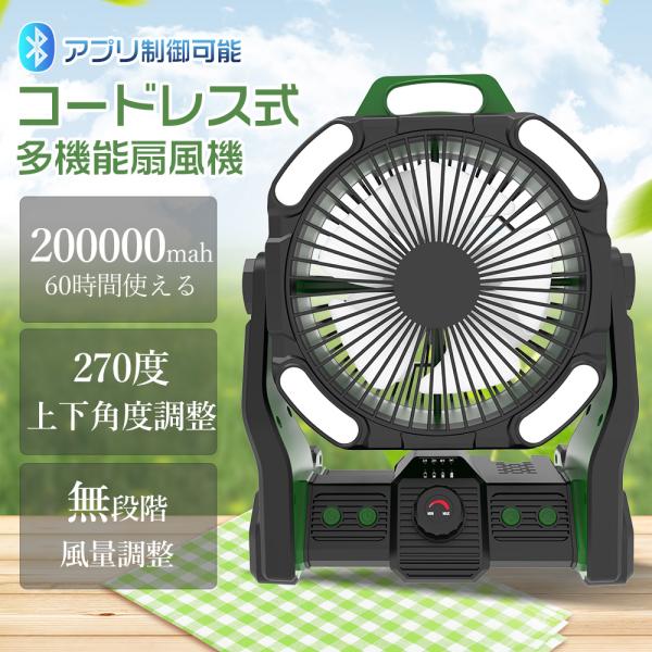 スマート扇風機 キャンプファン ミニファン 充電式 卓上扇風機 コードレス 吊り下げ LEDライト ...