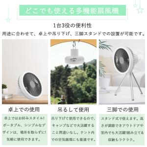 新登場 キャンプ 扇風機 吊り下げ 三脚型 コ...の詳細画像2
