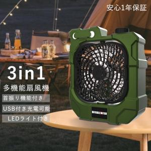 扇風機 アウトドア 扇風機 充電式 10400ｍAhバッテリーLEDライト付き扇風機 多機能 ポータブルおしゃれ 軽量 扇風機USB首振りコードレス 夜釣り屋外ファン安い