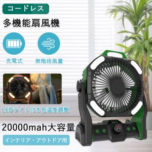 ルーメナー(LUMENA) コードレス扇風機 【最大20時間使用可能 ルーメナー(LUMENA) コードレス扇風機 【最大20時間使用可能