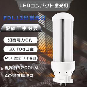 panasonic ツイン蛍光灯　FHP45EWW 新品未開封品　10本 パナソニック(Panasonic) FHP45EWW コンパクト形蛍光ランプ 45形 Hf
