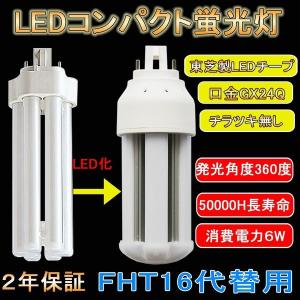 TOSHIBA 東芝 コンパクト形 蛍光ランプ FHT42EX-L-K/2 電球色