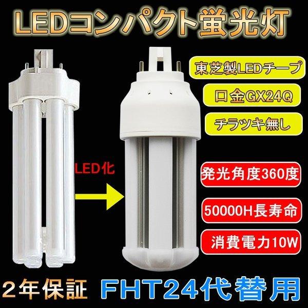 FHT24EX 蛍光灯 ツイン3 24形 FHT24EX-N (FHT24EXN) FHT24形 コ...