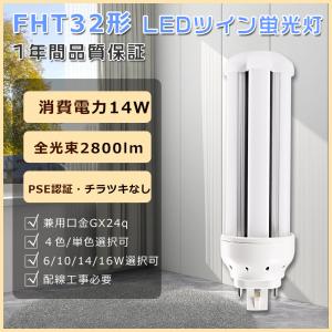 OSRAM オスラム FHT32EX-N (DULUX T/E PLUS 32W/850) コンパクト OSRAM オスラム FHT32EX-N (DULUX T/E PLUS 32W/850) コンパクト