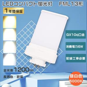 HITACHI パラライト FML18EX-L DK10 10本入 HITACHI パラライト FML18EX-L DK10 10本入 【公式通販】