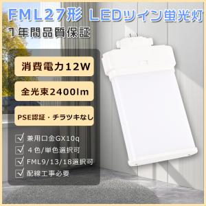 Panasonic（パナソニック） ツイン2パラレル FML27EX-NF3 10個セット