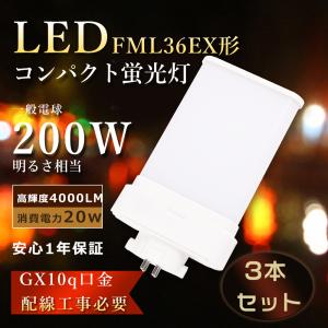 FML36EX (FML36EX-N) led蛍光灯 ツイン2パラレル 36形 ナチュラル色