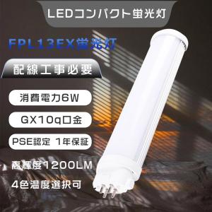 三菱（MITSUBISHI） コンパクト形蛍光ランプ（蛍光灯） Hf BB・1
