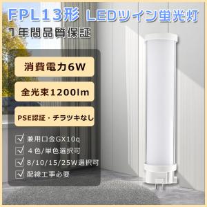 Panasonic パナソニック ツインU蛍光灯（蛍光ランプ） 14形