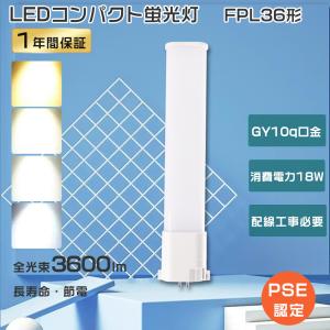 Panasonic（パナソニック） ツイン1 FPL36EX-NF3 ナチュラル色 36形