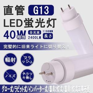 OHM（オーム電機） 直管LEDランプ LED蛍光灯 直管蛍光ランプ40形相当