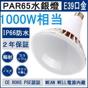 Panasonic（パナソニック） セラミックメタルハライドランプ セラメタ