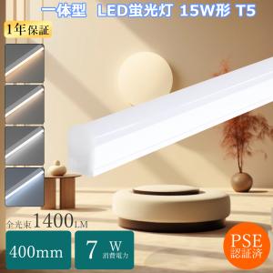 工事不要 器具一体型 LED蛍光灯 15W形 直管 40cm コンセント 100v led照明器具天井直付けライトバースリムライトスイッチ付き直管LED照明器具家庭用 台所 手元灯