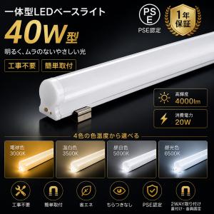工事不要 LED蛍光灯 器具一体型 40w形 L...の商品画像