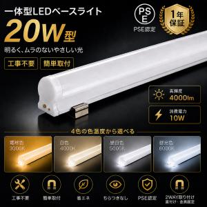 工事不要 LED蛍光灯20w形 器具一体型 LEDベースライト スイッチ付き 直管型LED照明器具 20W型 天井直付け蛍光灯 20形コンセント式 ベースライト 60cm 安い台所用