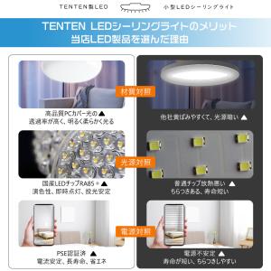 小型LED シーリングライト 6畳 ミニシーリ...の詳細画像2