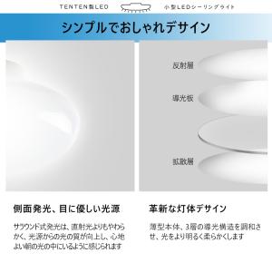 小型LED シーリングライト 6畳 ミニシーリ...の詳細画像4