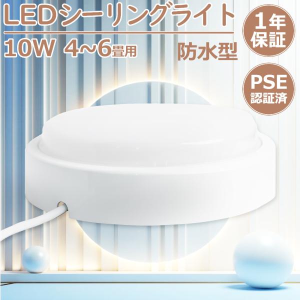 LED シーリングライト 薄型 シーリングライト おしゃれ LED浴室灯 小型 LED シーリングラ...