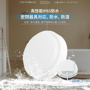 LED浴室灯 バスルームライト 器具一体型LE...の詳細画像5